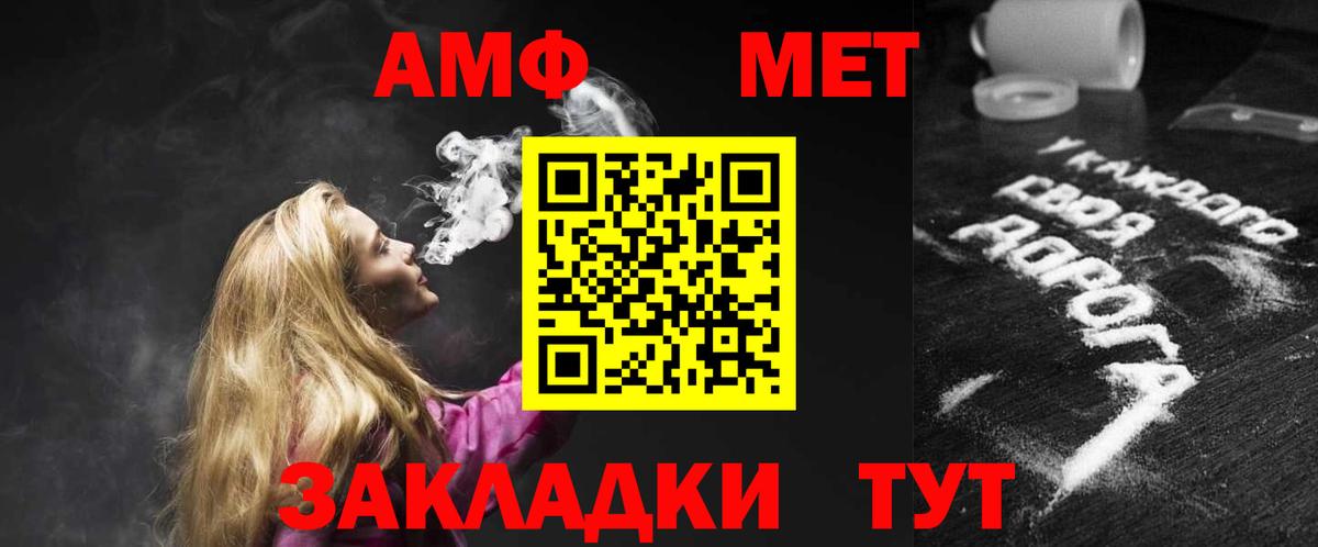 АМФЕТАМИН 98% Алексин