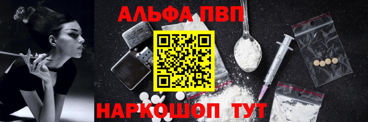 APVP СК КРИС  Вход с VPN  Альфа ПВП VHQ  Алексин  Alpha PVP СК КРИС 