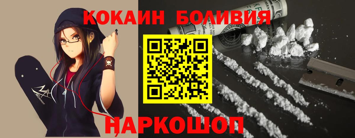 Алексин  КОКАИН  дарнет шоп  Cocaine Колумбийский  Вход с VPN 
