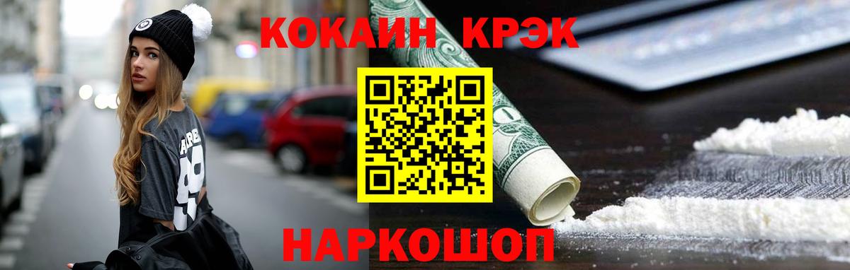 COCAIN 97% Алексин