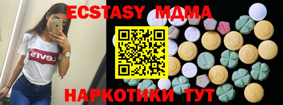 ЭКСТАЗИ 280 MDMA Алексин
