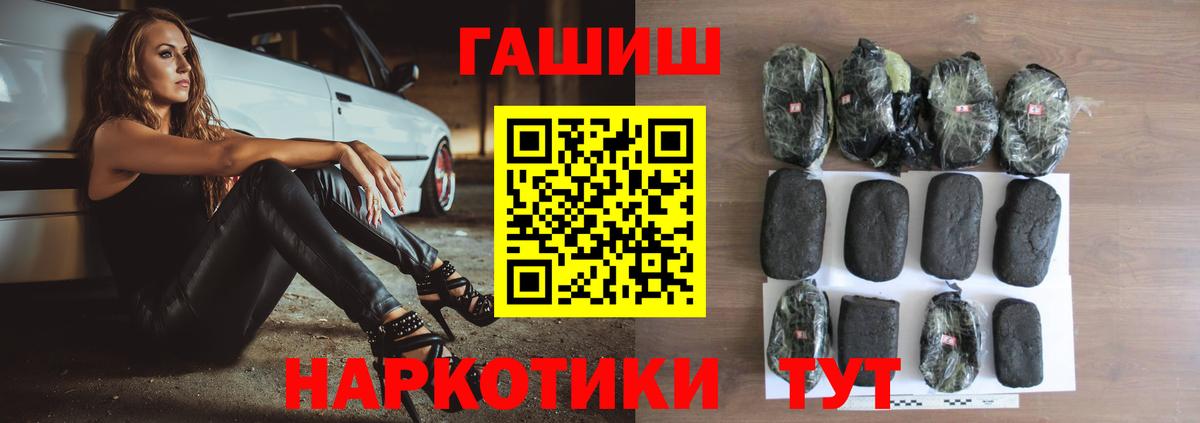 ГАШИШ VHQ  ГАШ  наркошоп  Вход с VPN  Алексин 