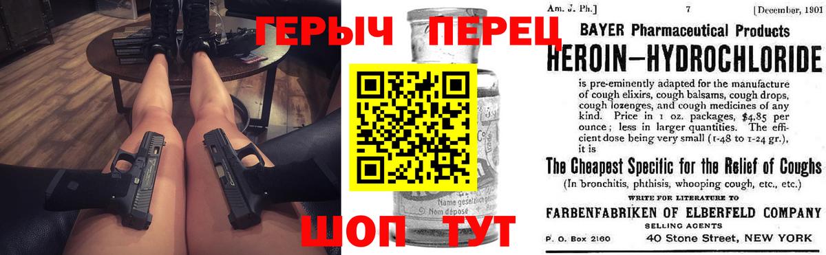 Героин хмурый Алексин