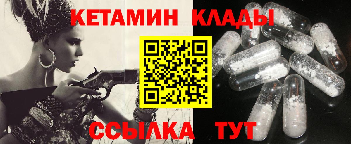 Алексин  КЕТАМИН VHQ  Вход с VPN 