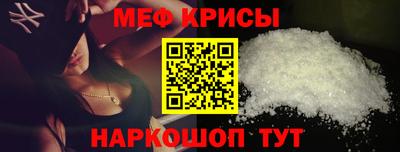 мяу мяу кристалл Абинск