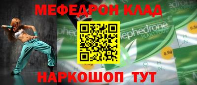 мяу мяу кристалл Абинск