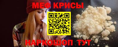 мяу мяу кристалл Абинск