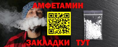 амфетамин Абакан