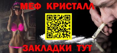мяу мяу кристалл Абинск