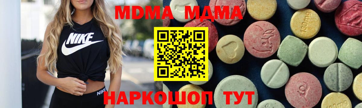 Алексин  MDMA кристаллы  Вход с VPN  MDMA Molly 