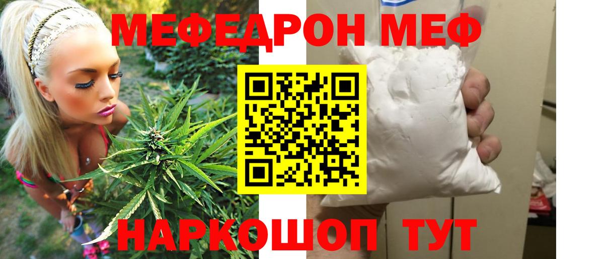 Меф mephedrone  Меф  Алексин  Вход с VPN  МЕФ кристаллы 