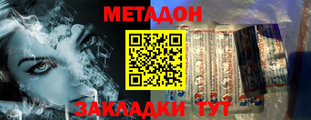 МЕТАДОН белоснежный  Метадон кристалл  Вход с VPN  Алексин 