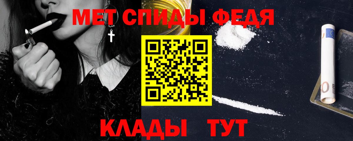 МЕТАМФЕТАМИН мет  Вход с VPN  Алексин 