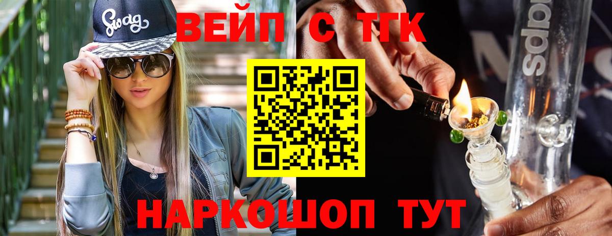 Дистиллят ТГК вейп с тгк  Вход с VPN  Алексин  ТГК концентрат 